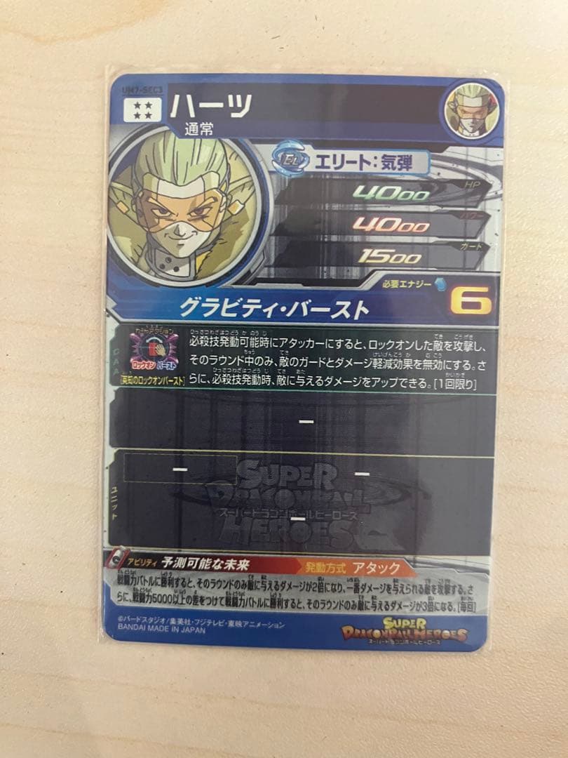 ugm9-sec2 lc ベジット p.cp約70枚 セット売り ヒーローズ