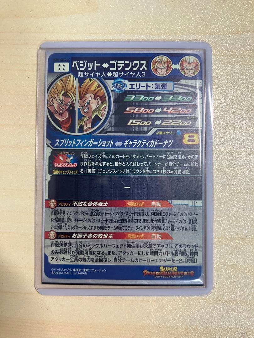 ugm9-sec2 lc ベジット p.cp約70枚 セット売り ヒーローズ