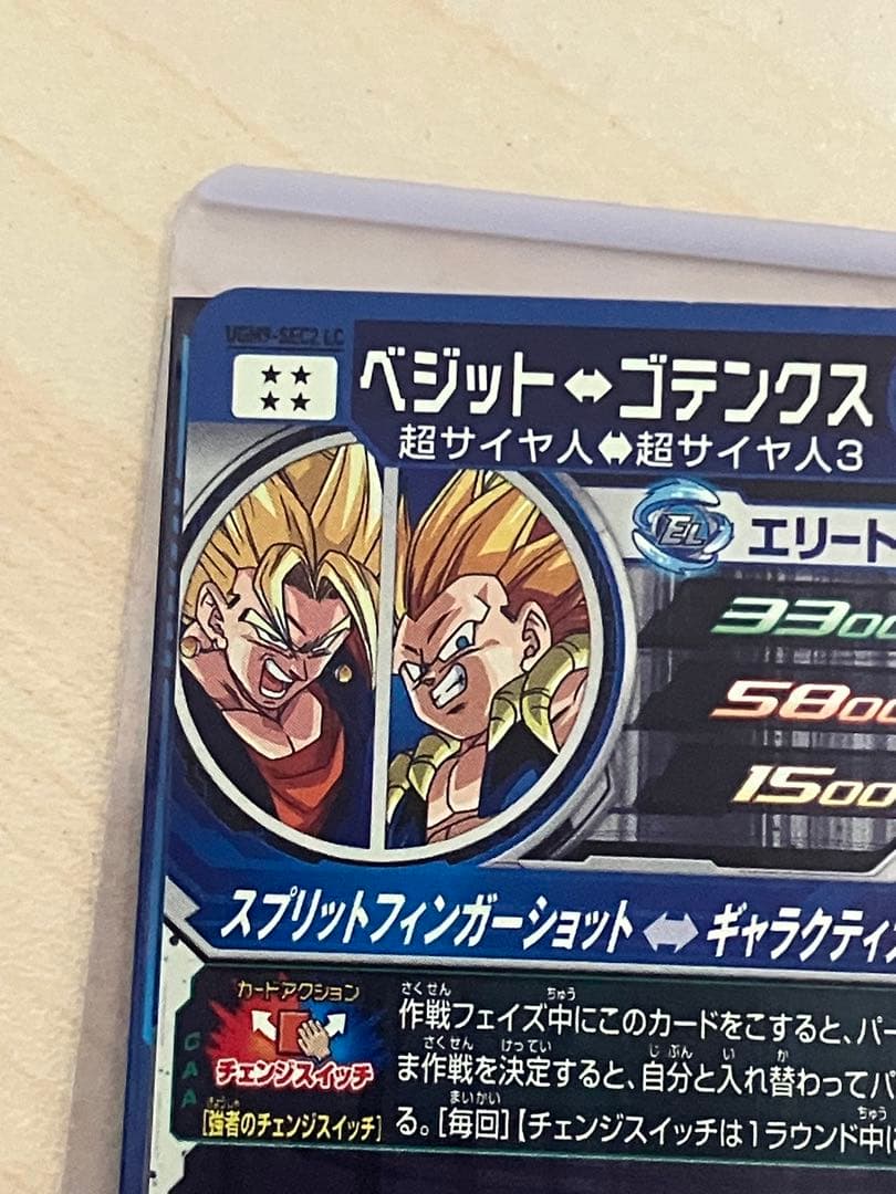 ugm9-sec2 lc ベジット p.cp約70枚 セット売り ヒーローズ