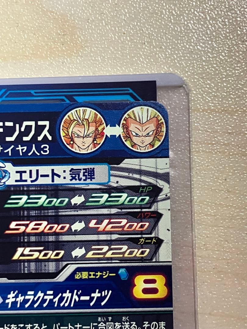 ugm9-sec2 lc ベジット p.cp約70枚 セット売り ヒーローズ