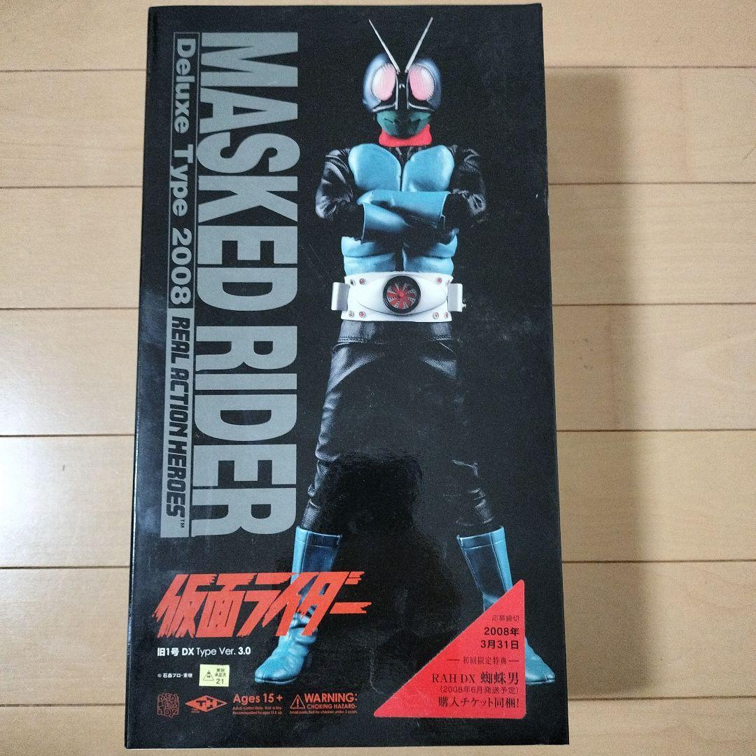 仮面ライダー旧1号 リアルアクションヒーローズ DXタイプ 2008