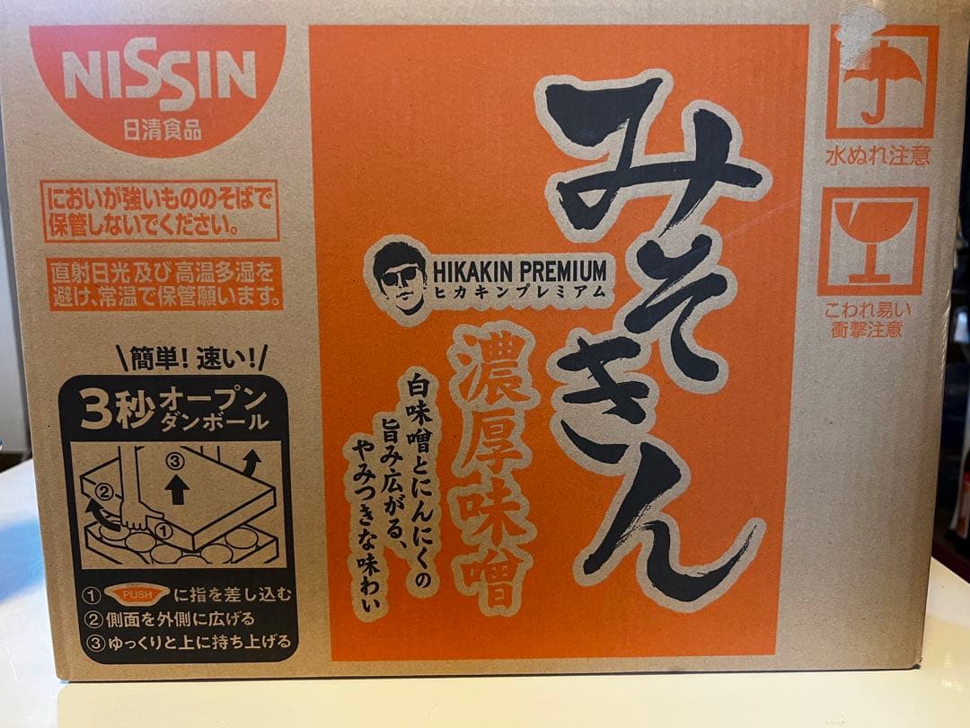 【NISSIN みそきん 濃厚味噌】 ヒカキンプレミアム
