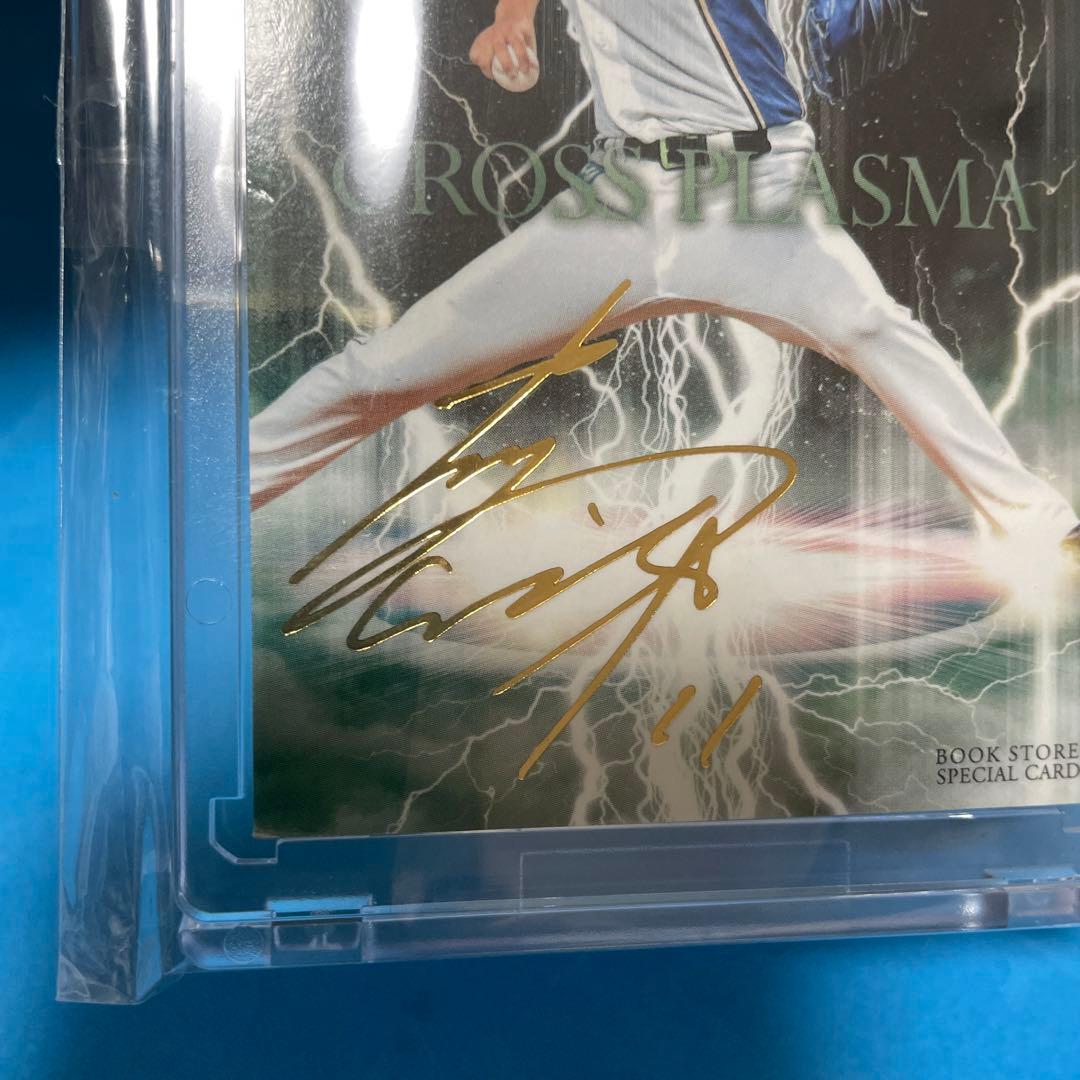 大谷翔平 金箔サイン入りカード