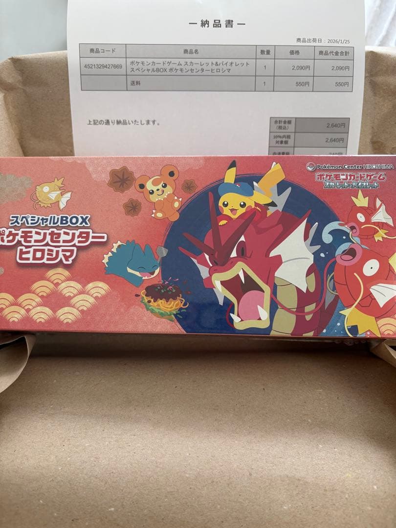 ポケモンセンターヒロシマ スペシャルBOX シュリンク付
