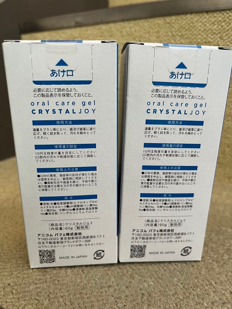 CRYSTAL JOY & プロネフラ & ENERGY PURE セット