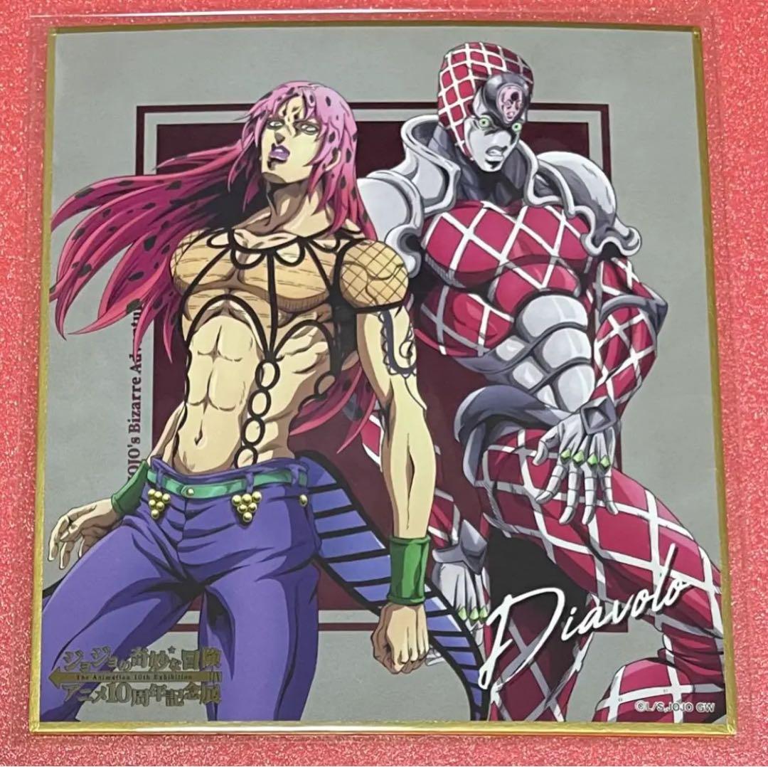 ジョジョの奇妙な冒険 アニメ10周年記念展 メタリック色紙 ディアボロ