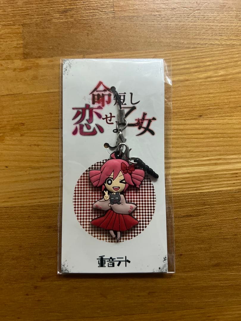 重音テト　命短し恋せよ乙女 ラバーストラップ