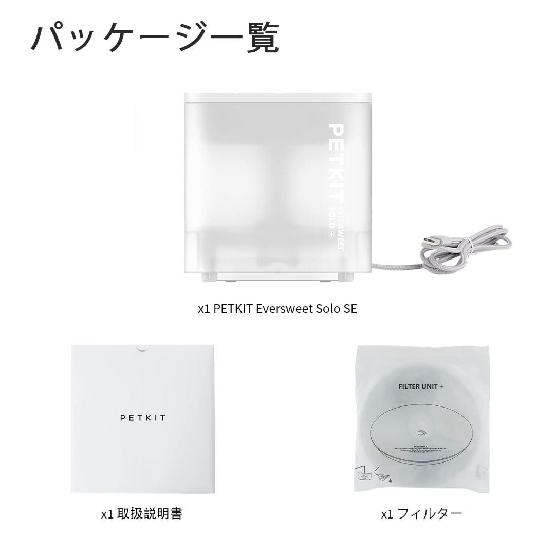 ☆ペット用 みずのみ器 自動給水器 循環式　自動パワーオフ