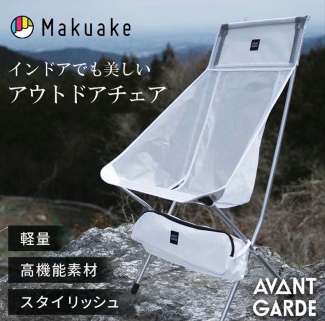 テーブル・チェア・ハンモック AVANT GARDE LightTrend Comfort Chair