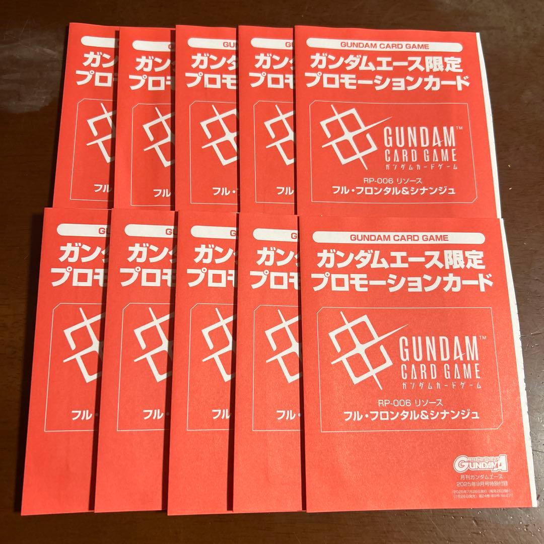 ガンダムカード フルフロンタル&シナンジュ リソース10枚セット