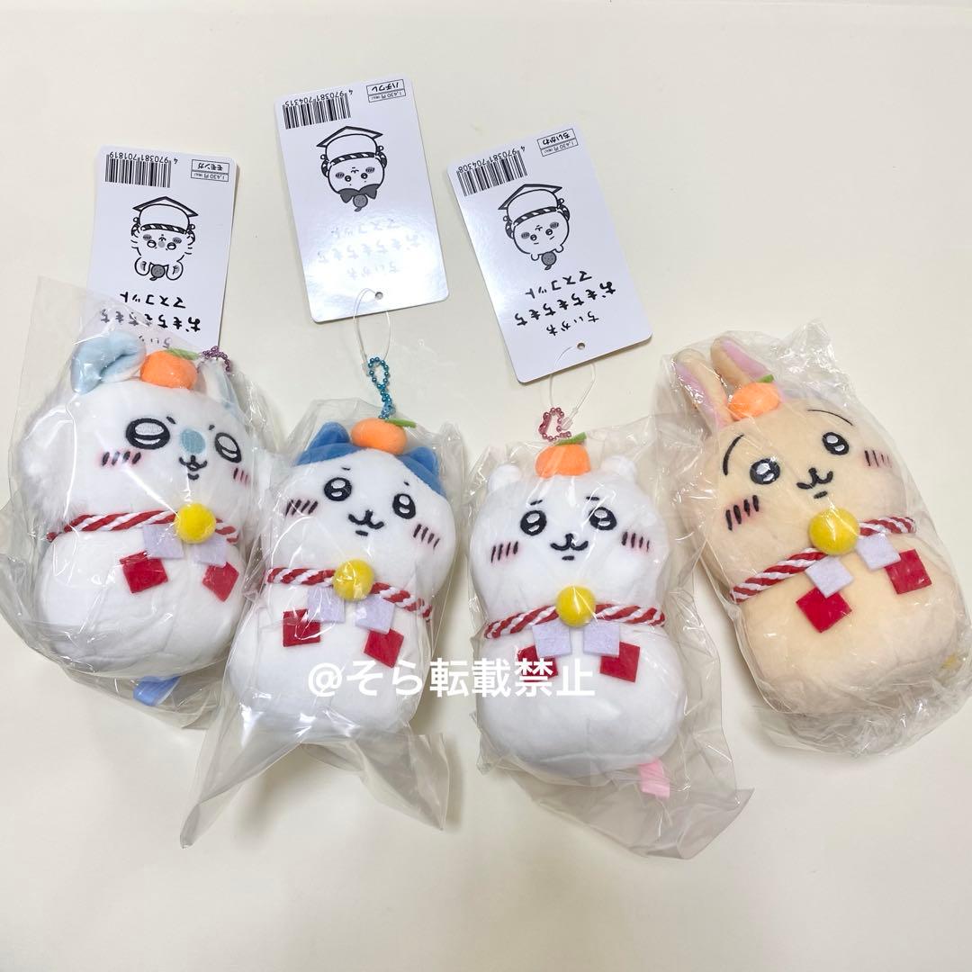 ちいかわ 鏡餅 正月 ハチワレ うさぎ モモンガ マスコット キーホルダー
