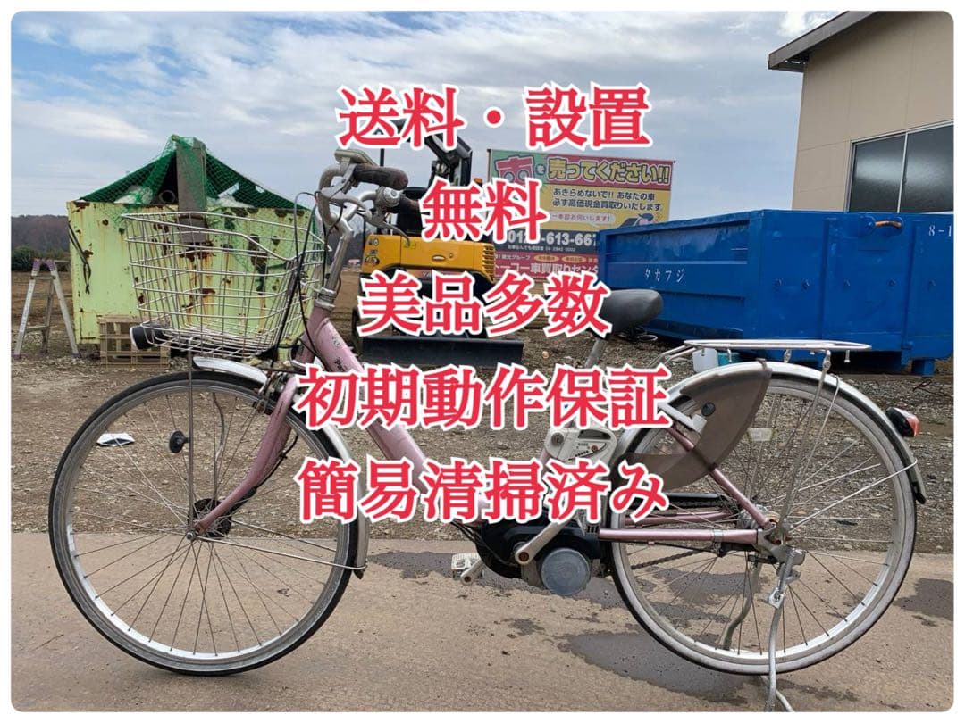 ♦️Panasonic電動自転車1756