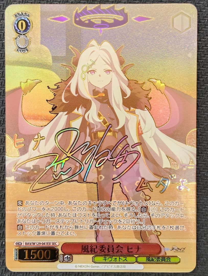 ヴァイスシュヴァルツ 風紀委員会 ヒナ SEC