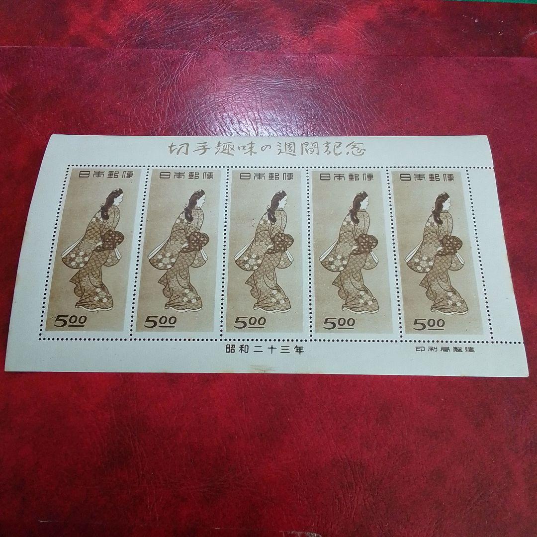 銭単位切手　趣味週間記念　昭和23年　見返り美人　5面シート　9800円