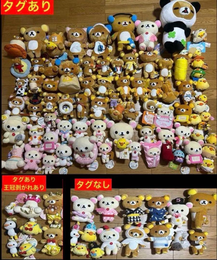 リラックマ　コリラックマ　キイロイトリ　ペンギン　アヒルぬいぐるみ　計100点‼️