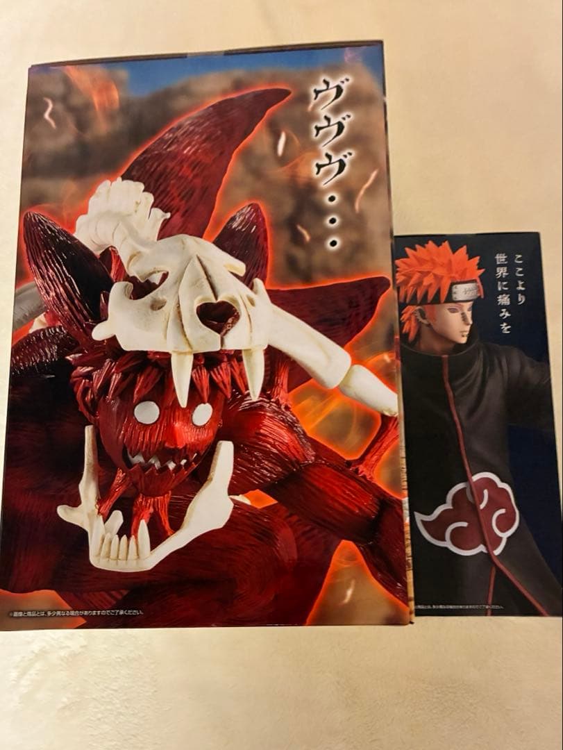 一番くじ NARUTO 輪廻の嘆きと平和の懸け橋 ラストワン賞 C賞