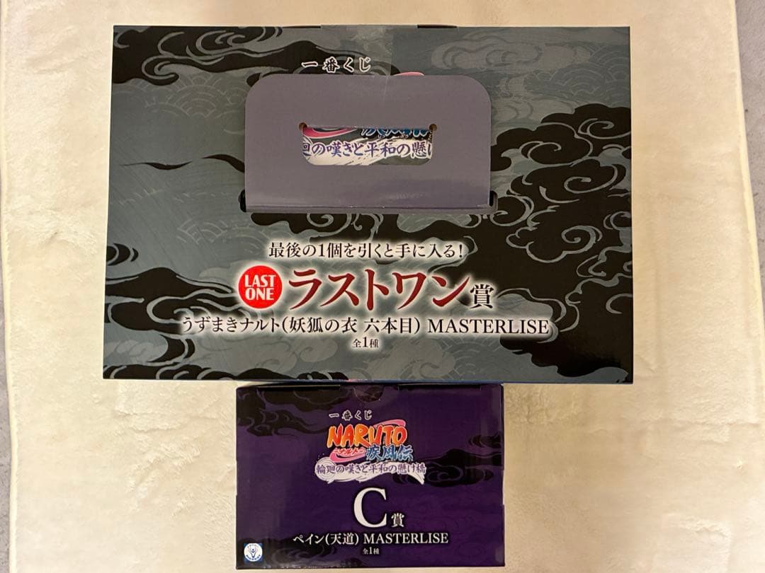 一番くじ NARUTO 輪廻の嘆きと平和の懸け橋 ラストワン賞 C賞