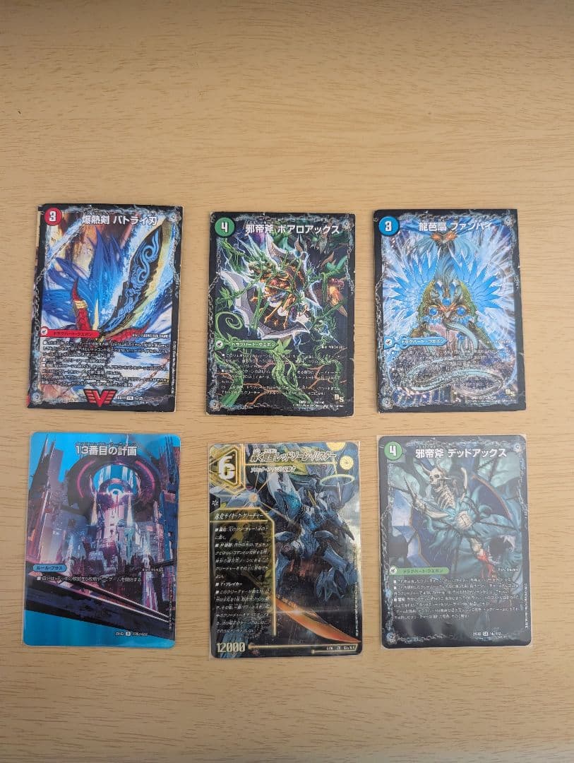 デュエルマスターズ 超次元ゾーン カード まとめ売り