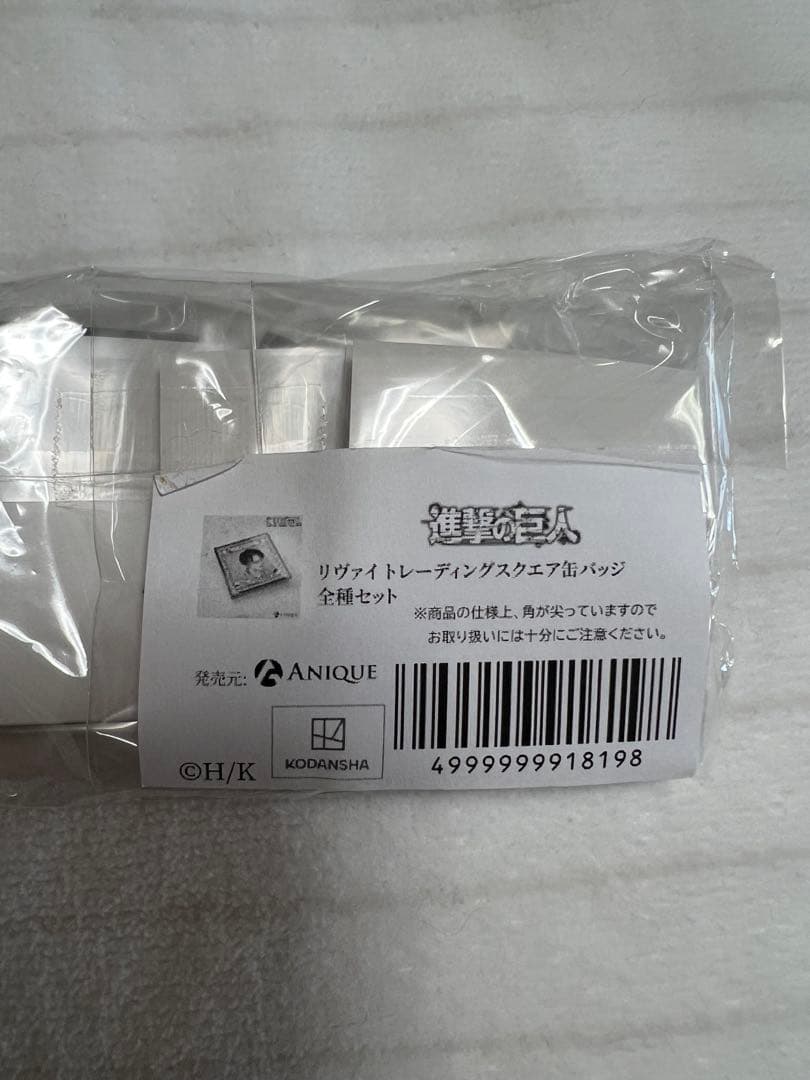 進撃の巨人　アニーク　缶バッジ　リヴァイ　全種セット
