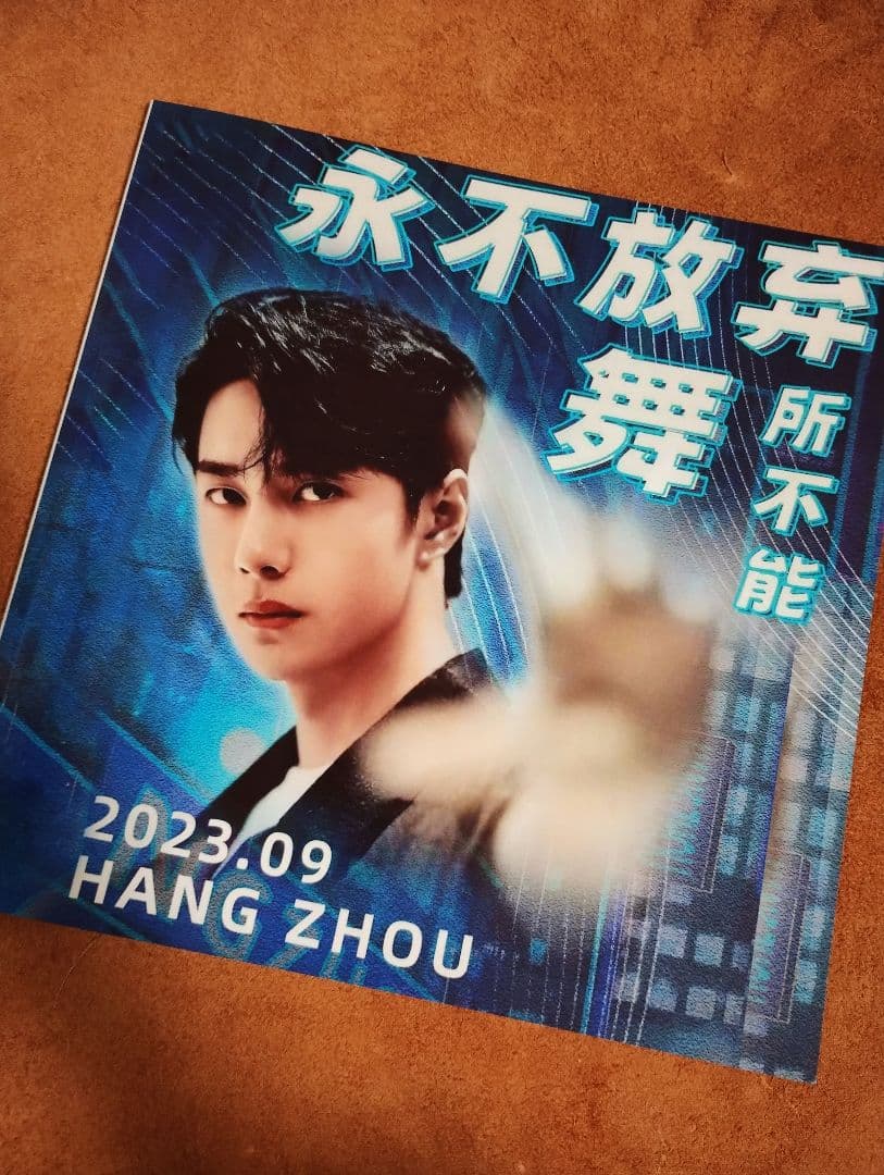 陳情令 王一博最新作　アジア大会杭州2023・亚运会杭州
写真集