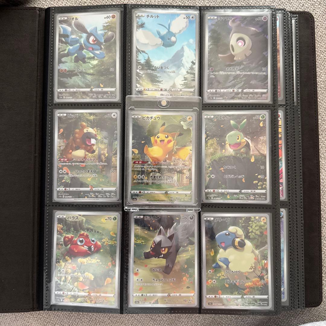 ピカチュウAR 205/172 含め、9枚　アート