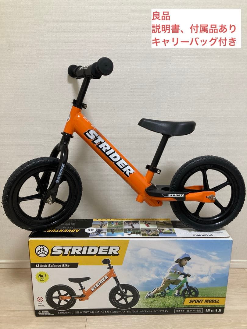 【箱あり・美品】ストライダー 12インチ　スポーツモデル　オレンジ