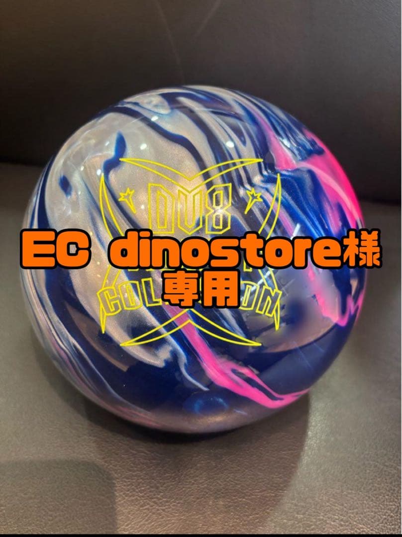 【EC dinostore】バイオレントコリジョン15ポンド
