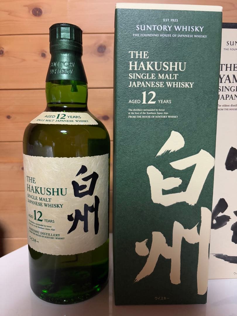 4月値上がり？　サントリー白州12年 新品未開封100%本物