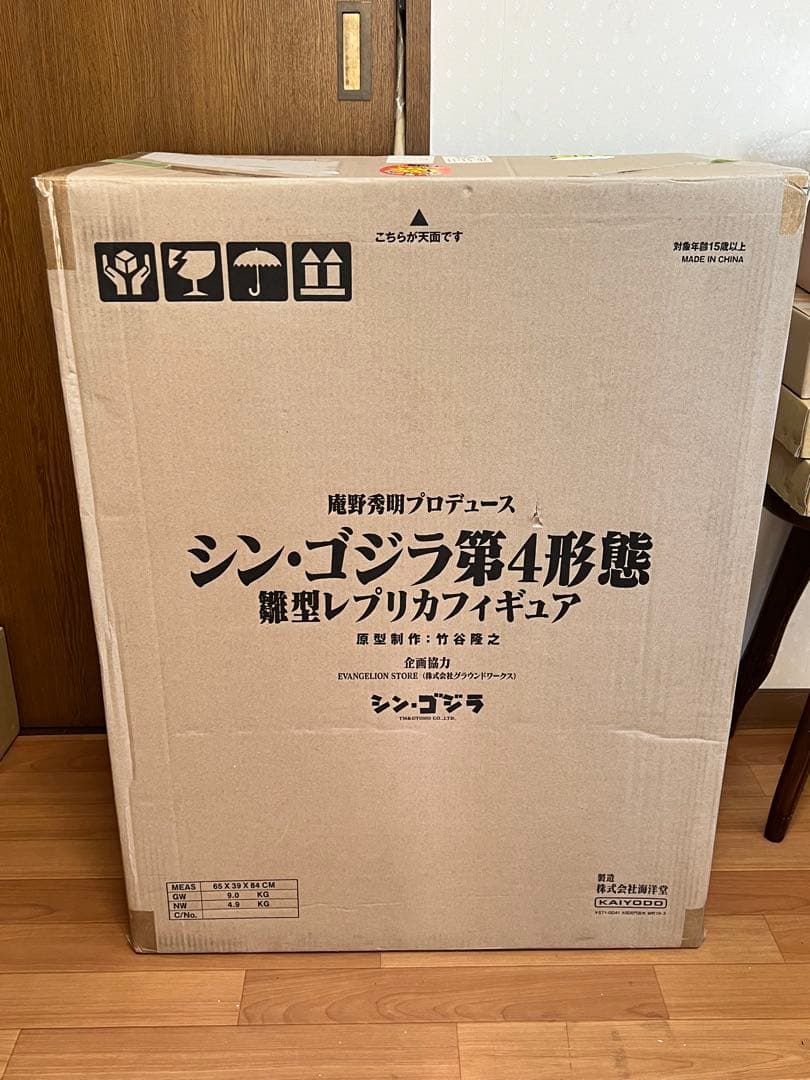 シン　ゴジラ　雛形　レプリカ　ソフビ完成品　海洋堂　竹谷隆之　怪獣