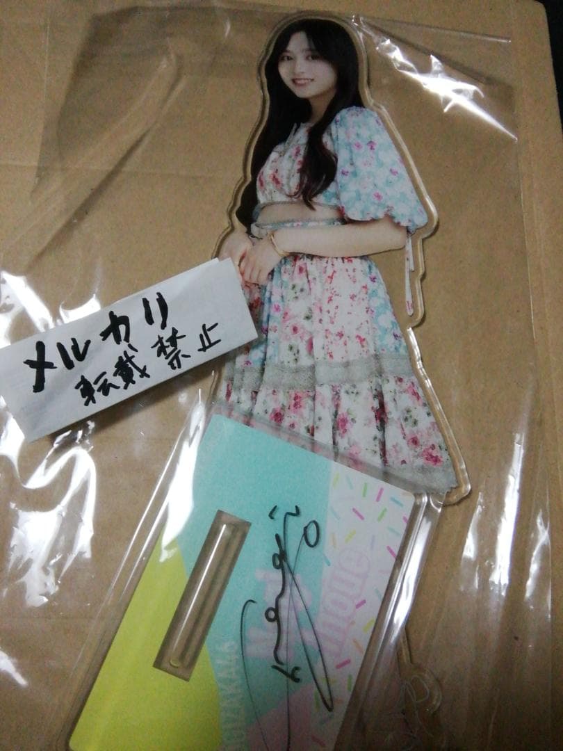 井上和 直筆サイン入りアクリルスタンド