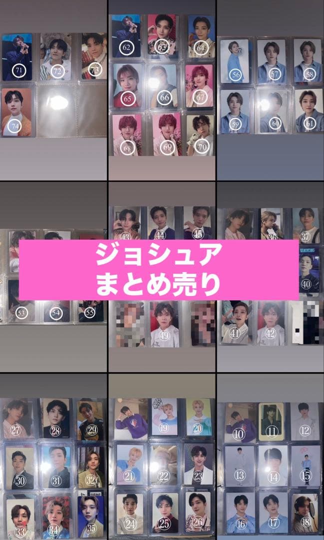 SEVENTEEN ジョシュア トレカ まとめ売り セット