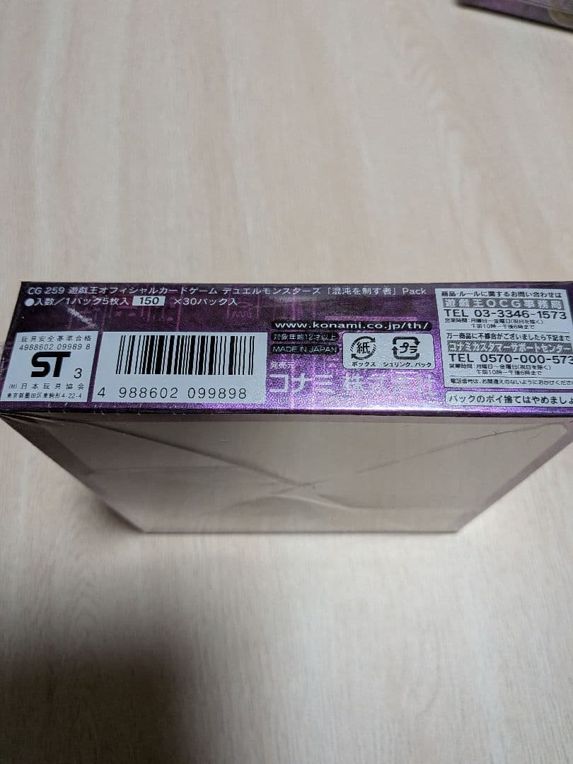 餡*子様 遊戯王OCG 混沌を制する者 55枚入り