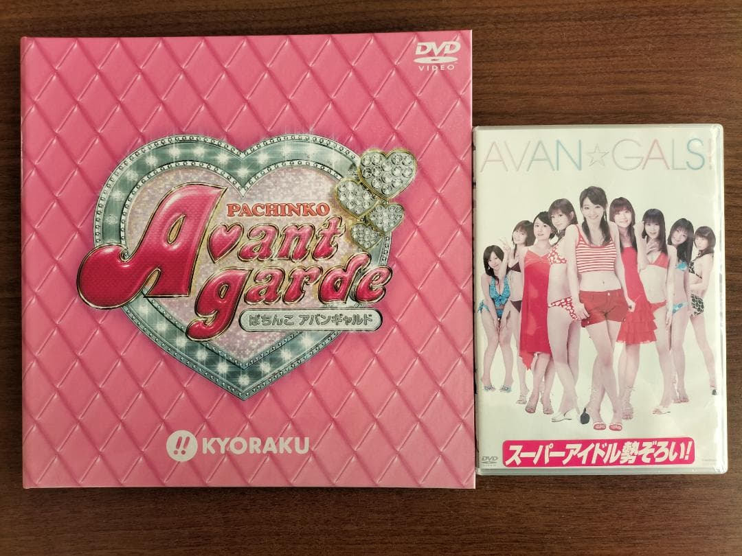 非売品パチンコ アバンギャルド BOOK DVD+AVAN☆GALS! DVD
