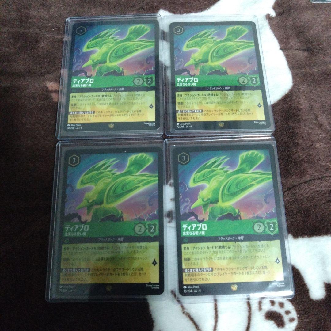 m*a様 ロルカナ ディアブロ foil 4枚
