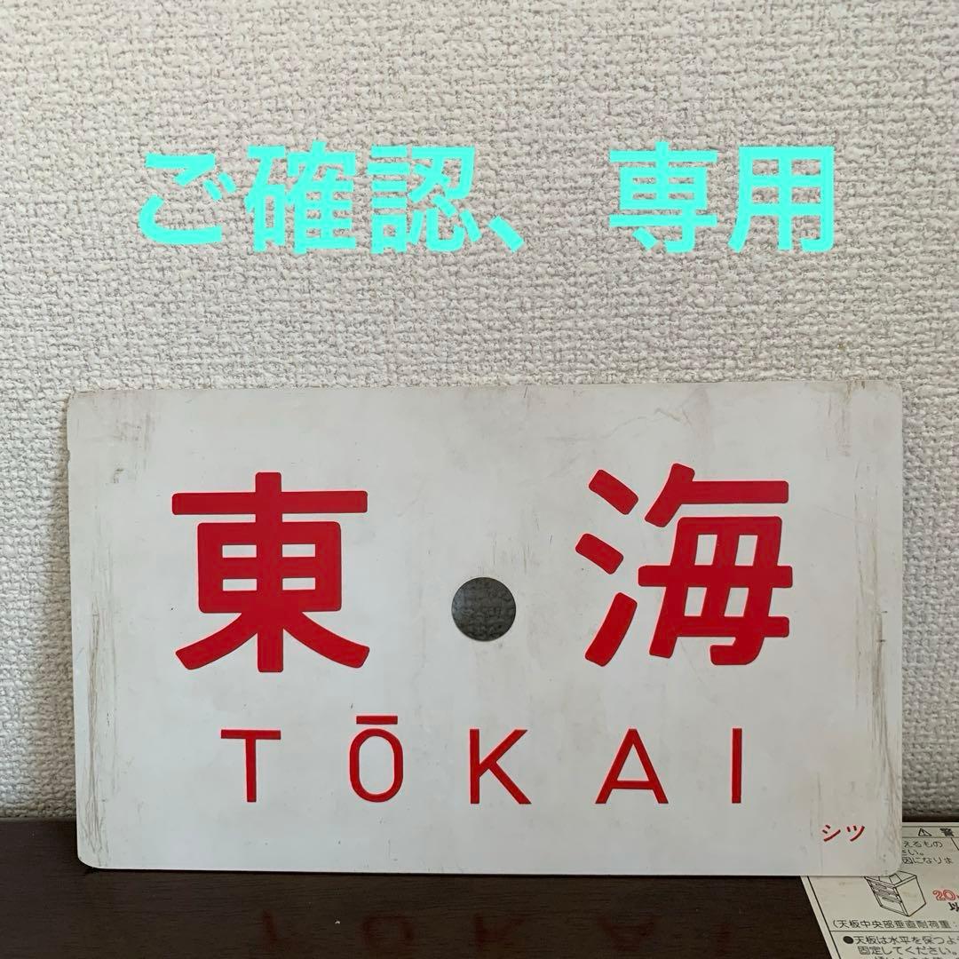 [ご確認、専用です]