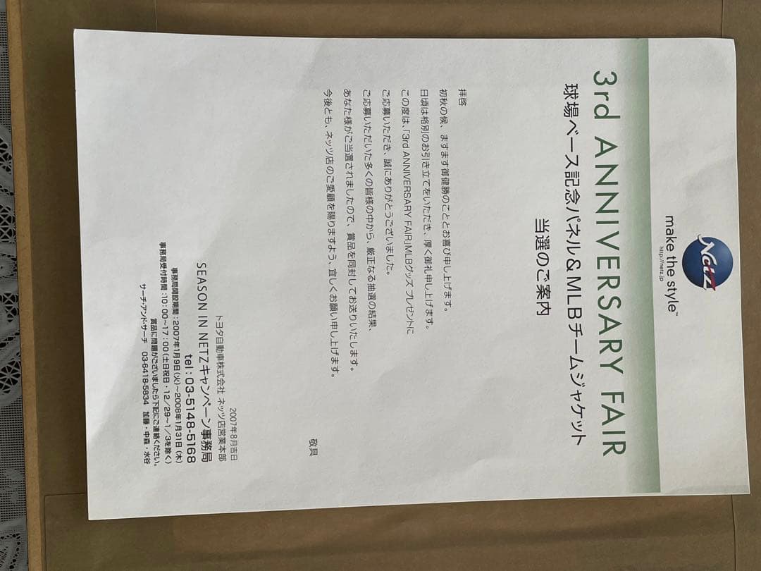 MLB記念グッズ 野球