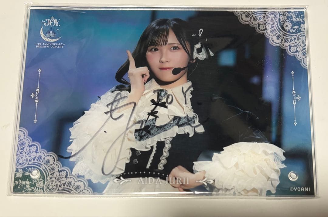 ニアジョイ3周年 ラッフルくじA賞 逢田珠里依 H賞おまけつき