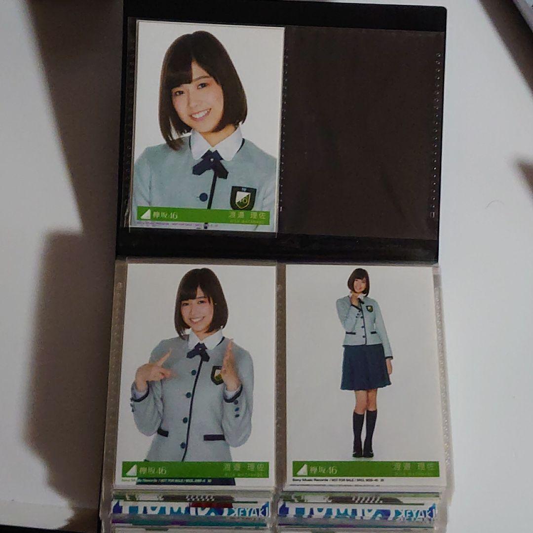 渡邊理佐　生写真　コンプ35種類　まとめ売り