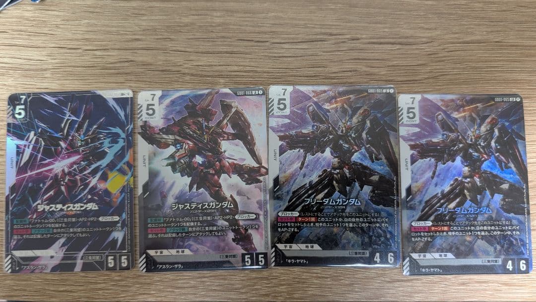 ガンダムカードゲーム　フリーダムガンダム　ジャスティスガンダム　セット