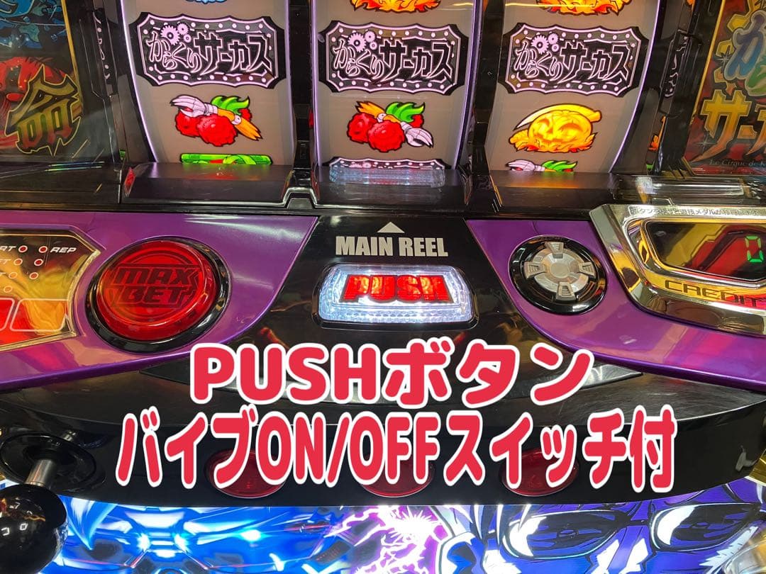 スマスロ実機 パチスロ からくりサーカス フェイスレス ユニット付⭕️送料無料⭕️