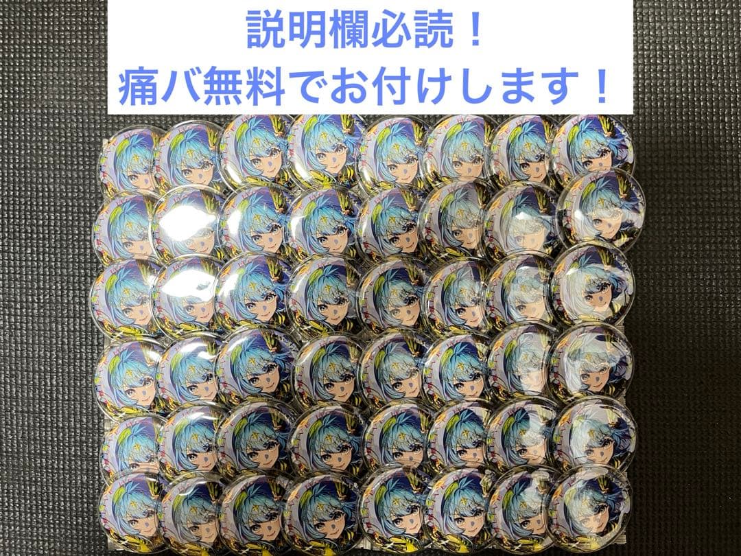 ホロライブ 日本武道館 ライブグッズ 缶バッジ 星街すいせい ×48個
