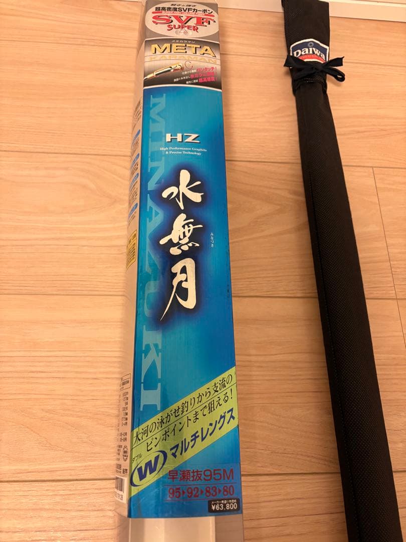 HZ 水無月早瀬抜 95M 鮎竿 友釣り