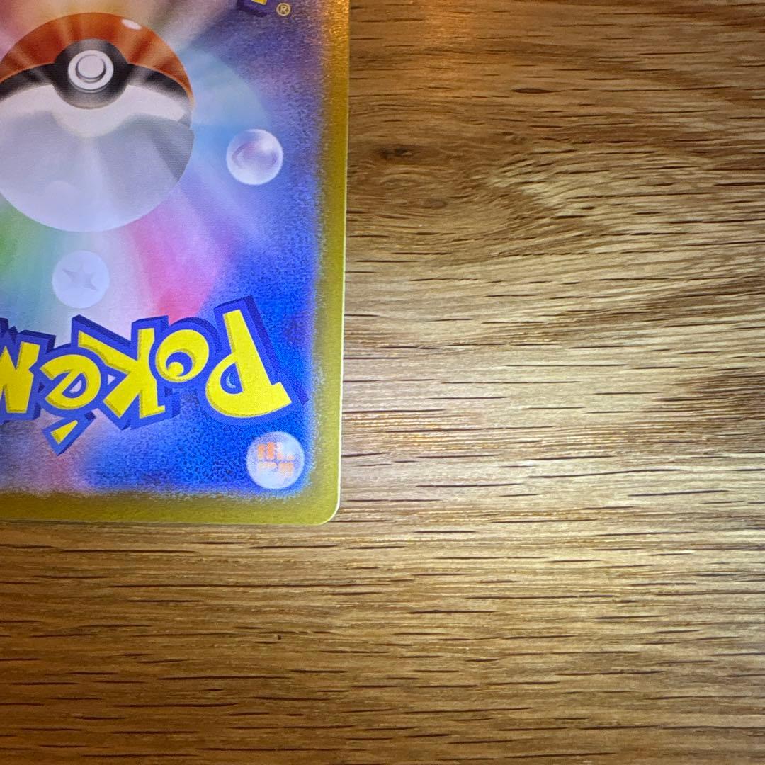 ピカチュウex SAR スタートデッキ100