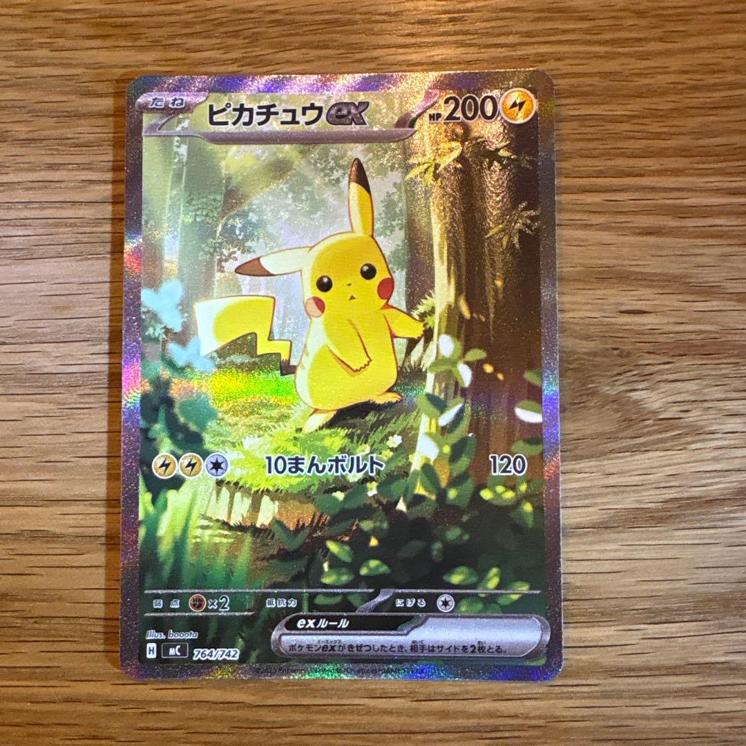 ピカチュウex SAR スタートデッキ100