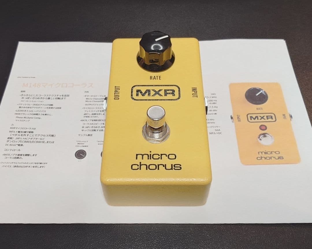 MXR micro chorus ワンノブコーラス