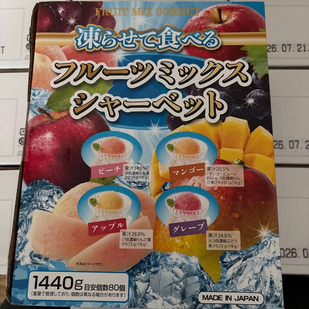 フルーツミックスシャーベット 1440g