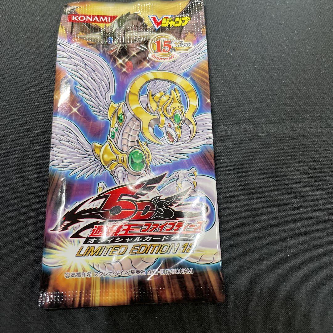 遊戯王　リミテッドエディション12