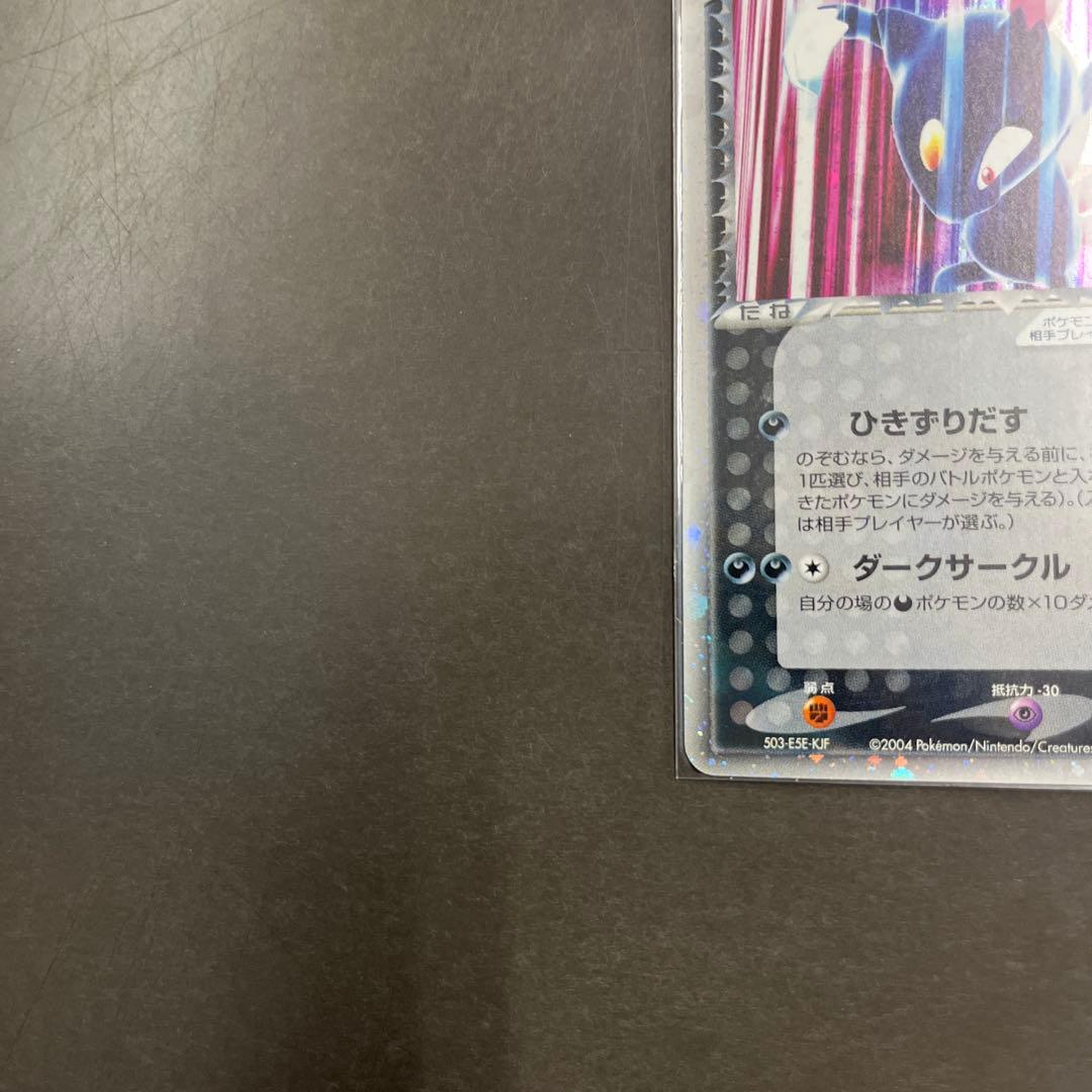 R団のニューラ ex ☆ 拡張パック ロケット団の逆襲 067/084