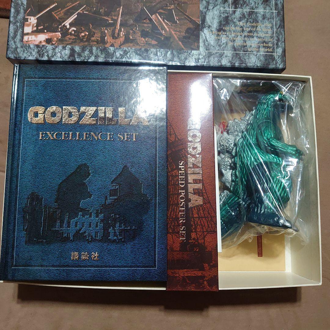 特撮 GODZILLA CLASSIC BOX