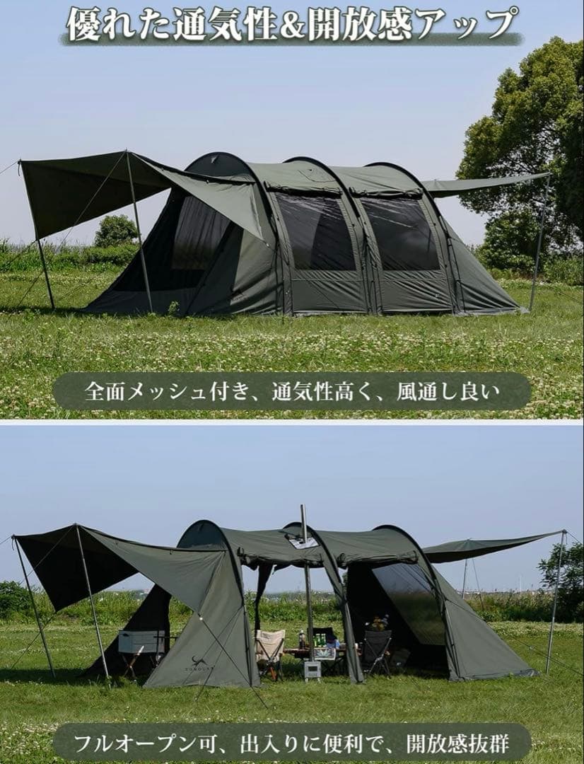 【値下げ】TOMOUNT TCトンネルテント【未使用品】　ルームテント　煙突穴